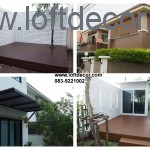 Loftdecor รับติดตั้งพื้นไม้เทียม หรือพื้นไม้ระแนง