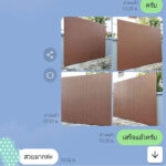 รั้วแนวตั้ง